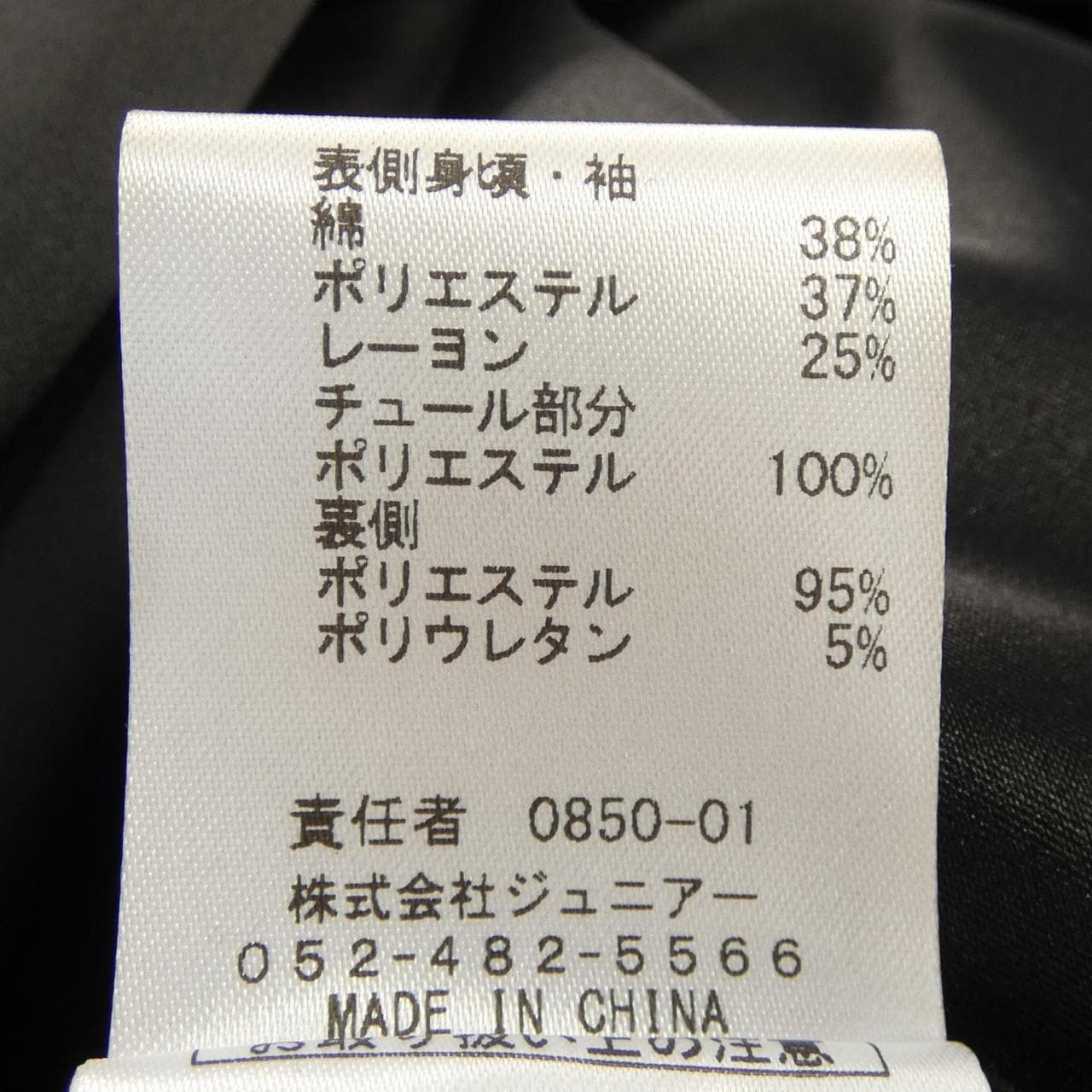 AUDIE A 83011-403 ワンピース