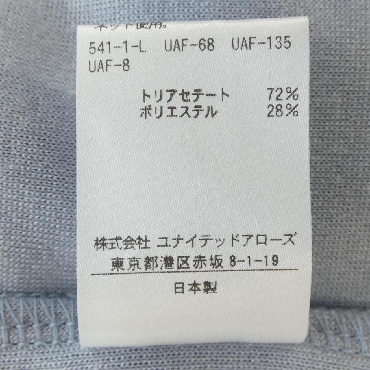 イウエンマトフ AEWEN MATOPH ニット
