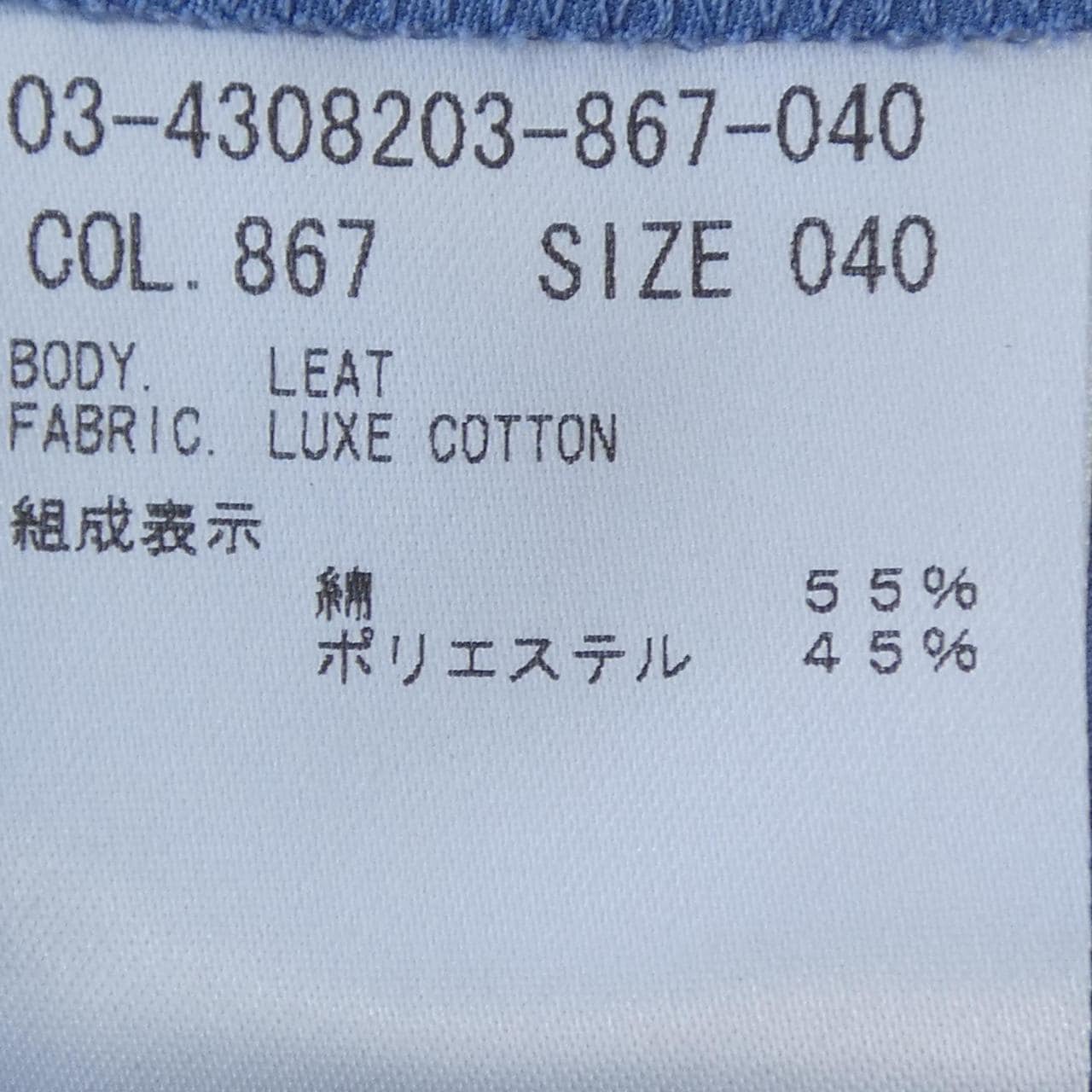 セオリーリュクス Theory luxe 03-4308203 シャツ