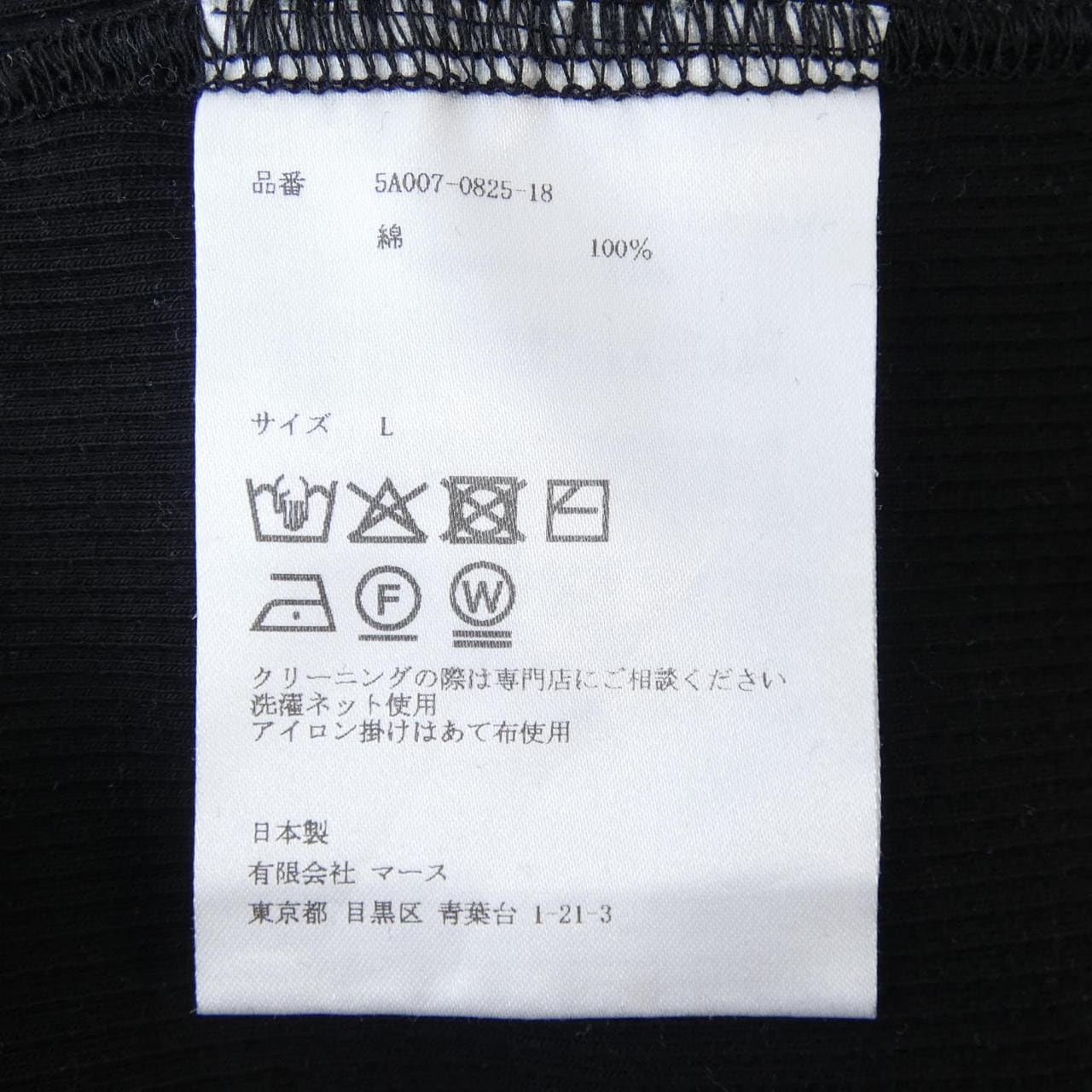 ジョンローレンスサリバン JOHNLAWRENCESULLIVAN 5A007-0825-18 タンクトップ