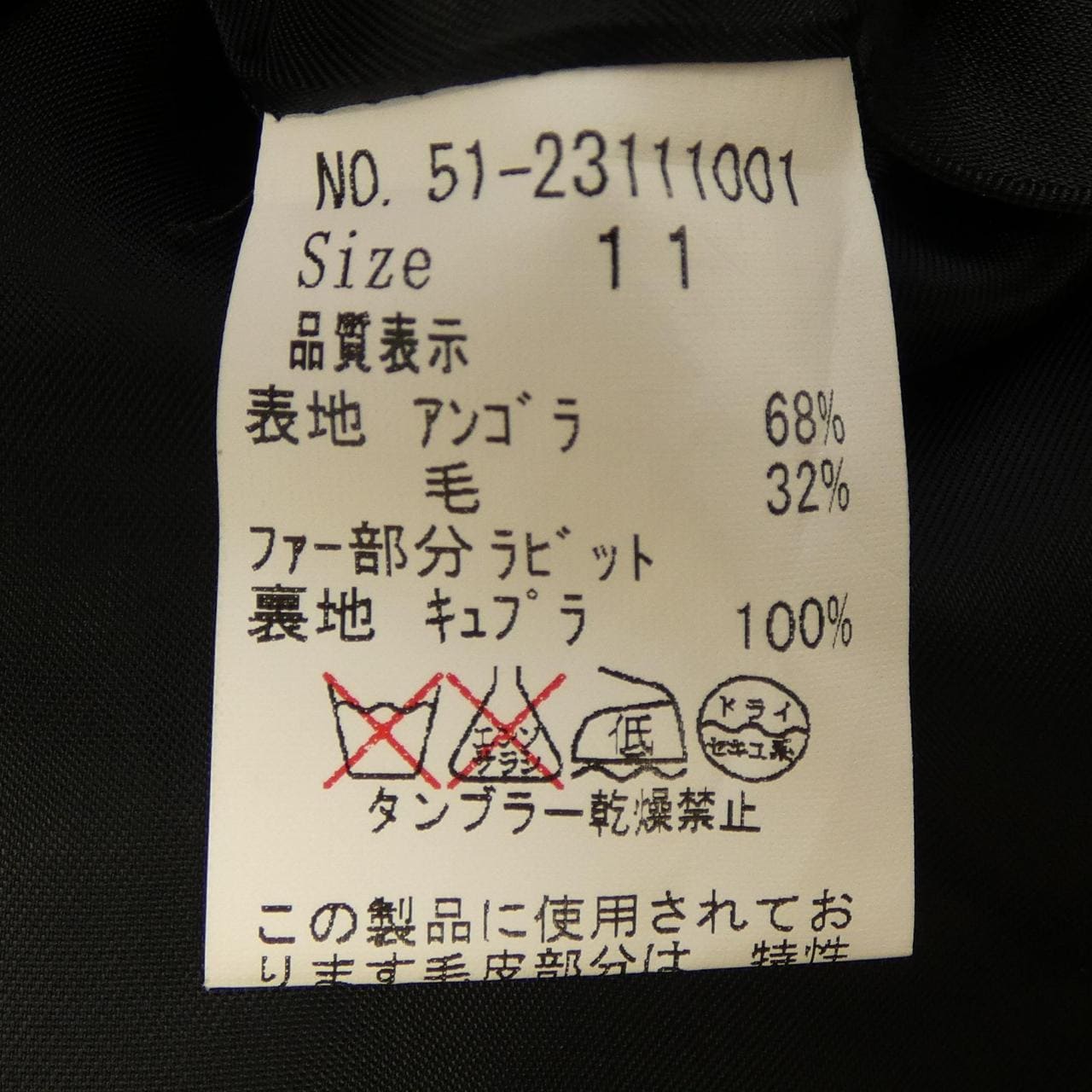 エフデ ef-de コート