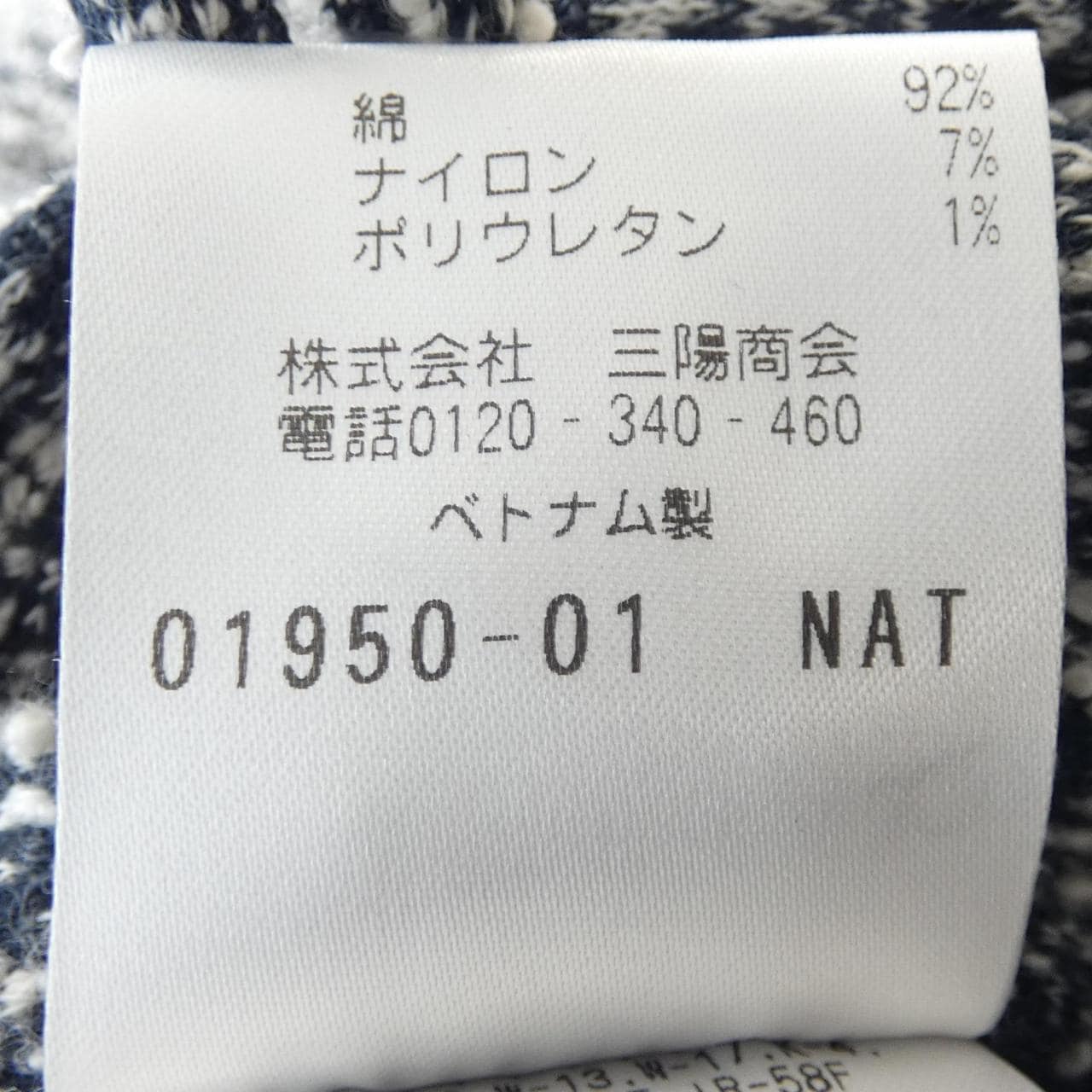 エポカウォモ EPOCA UOMO セットアップ