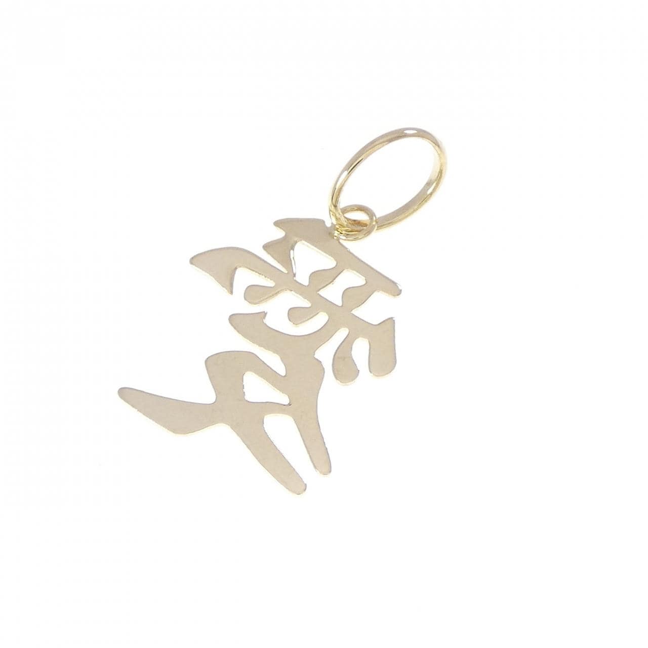 K18YG ペンダント