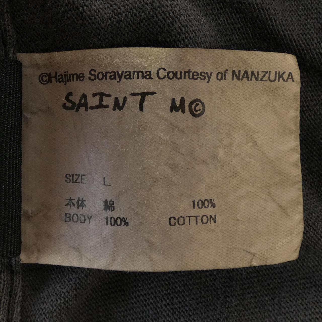 セントマイケル SAINT MICHAEL SM-HR1-0000-C75 Tシャツ