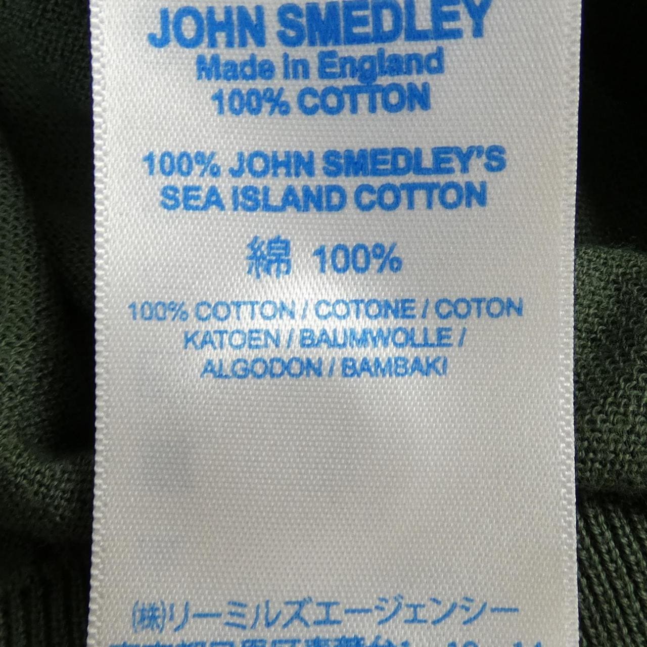 ジョンスメドレー JOHN SMEDLEY カーディガン