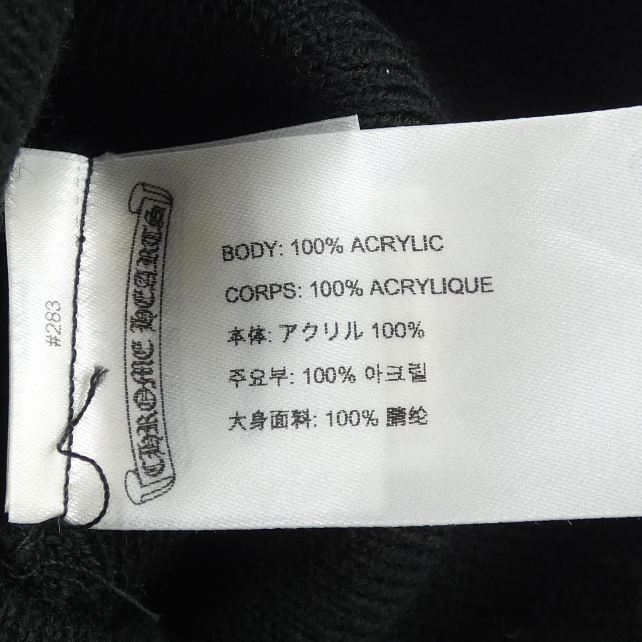 クロムハーツ CHROME HEARTS ニットキャップ