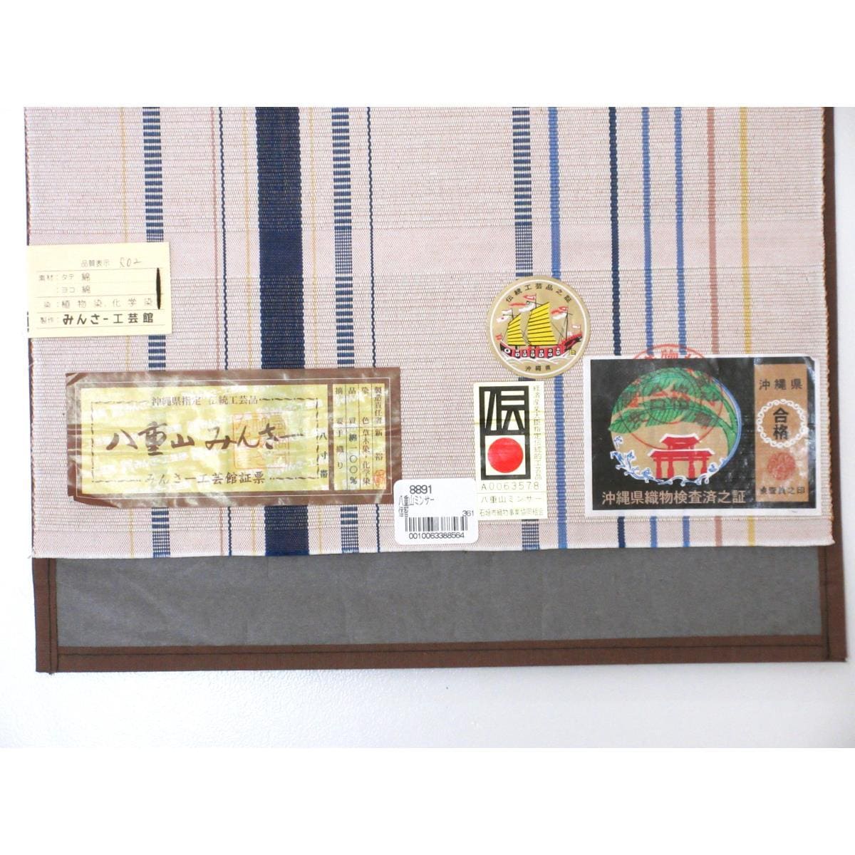 【新品】名古屋帯　未仕立て　八重山
