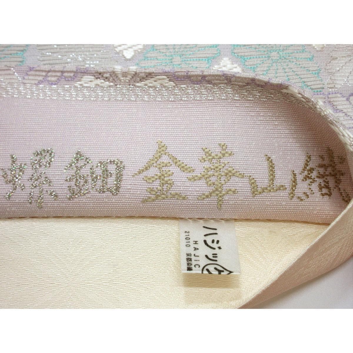 袋帯　金華山織　螺鈿加工