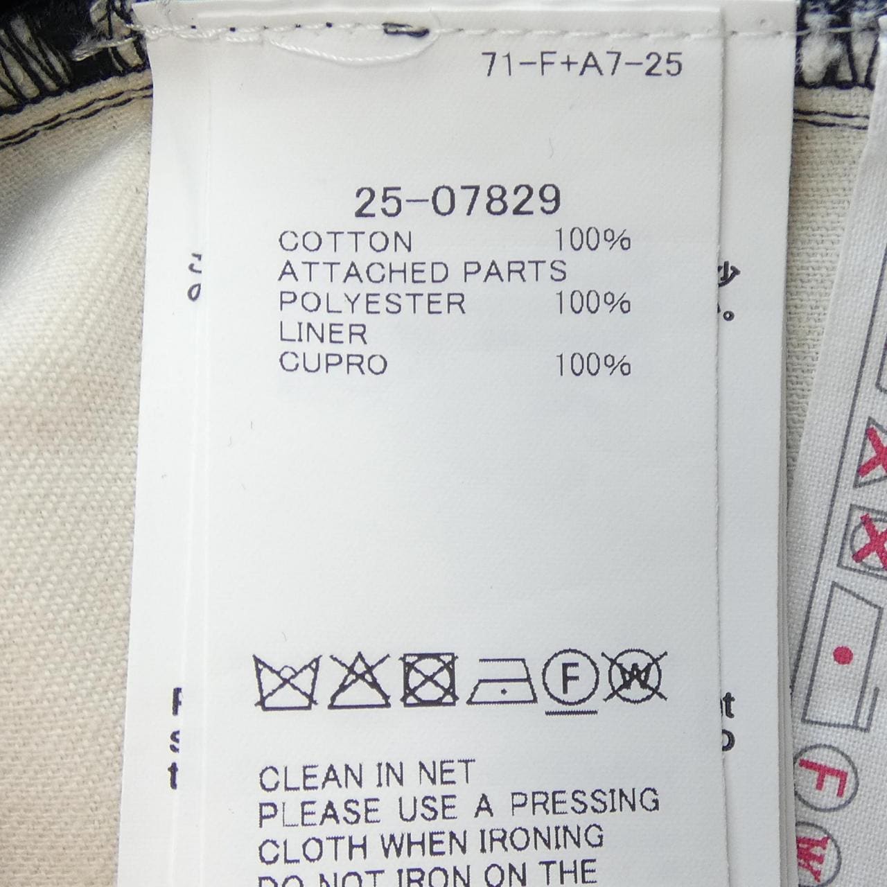 サカイ SACAI DENIM MIX 25-07829 スカート