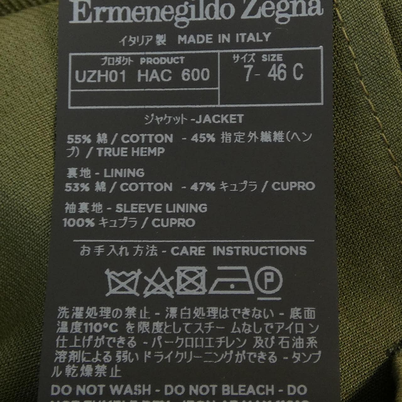 エルメネジルドゼニア Ermenegildo Zegna ジャケット