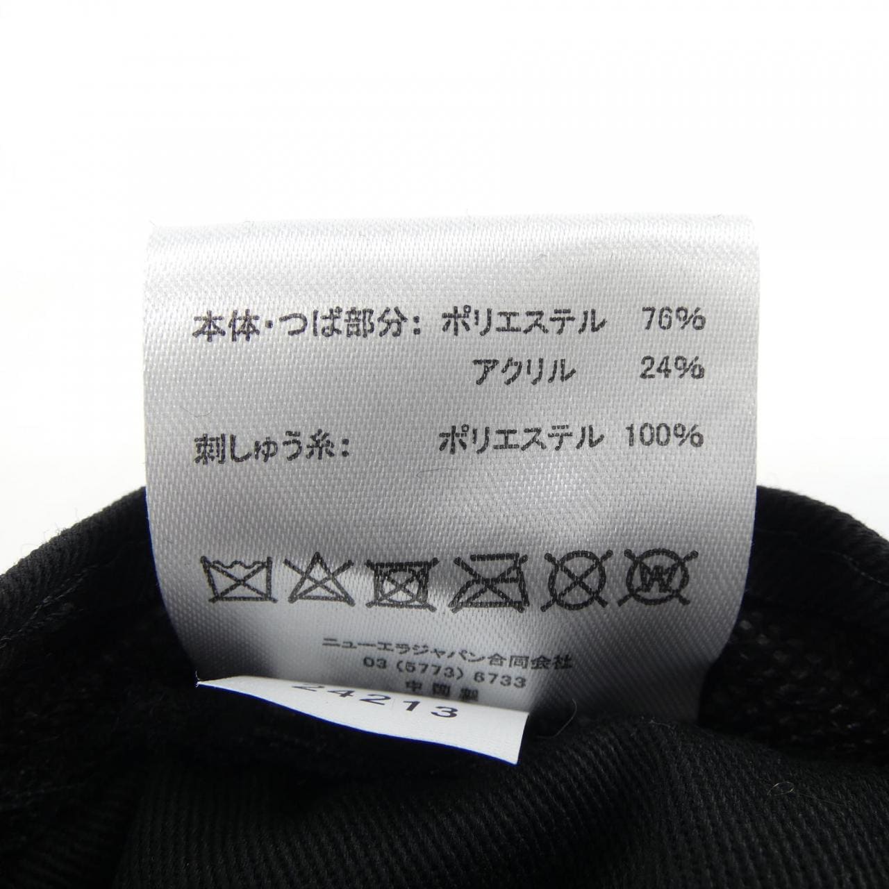 NEW ERA N21XNE-AWB帽子