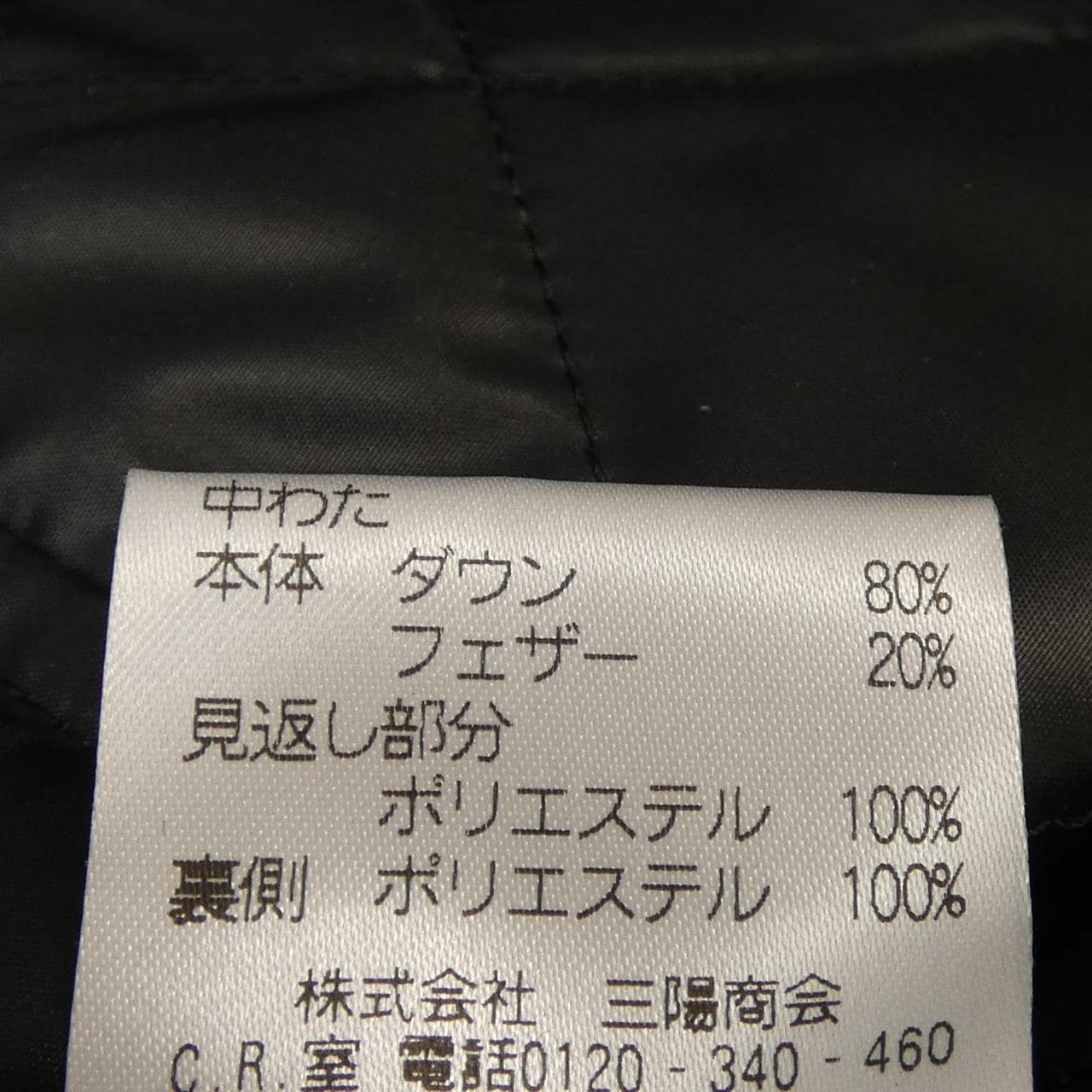 THE SCOTCH HOUSE コート