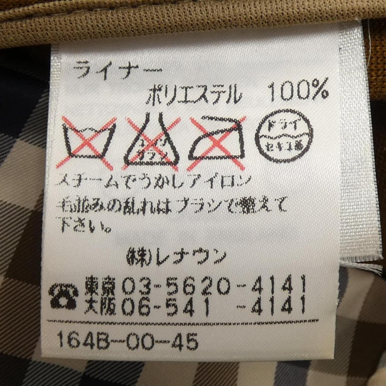 【ヴィンテージ】アクアスキュータム Aquascutum トレンチコート