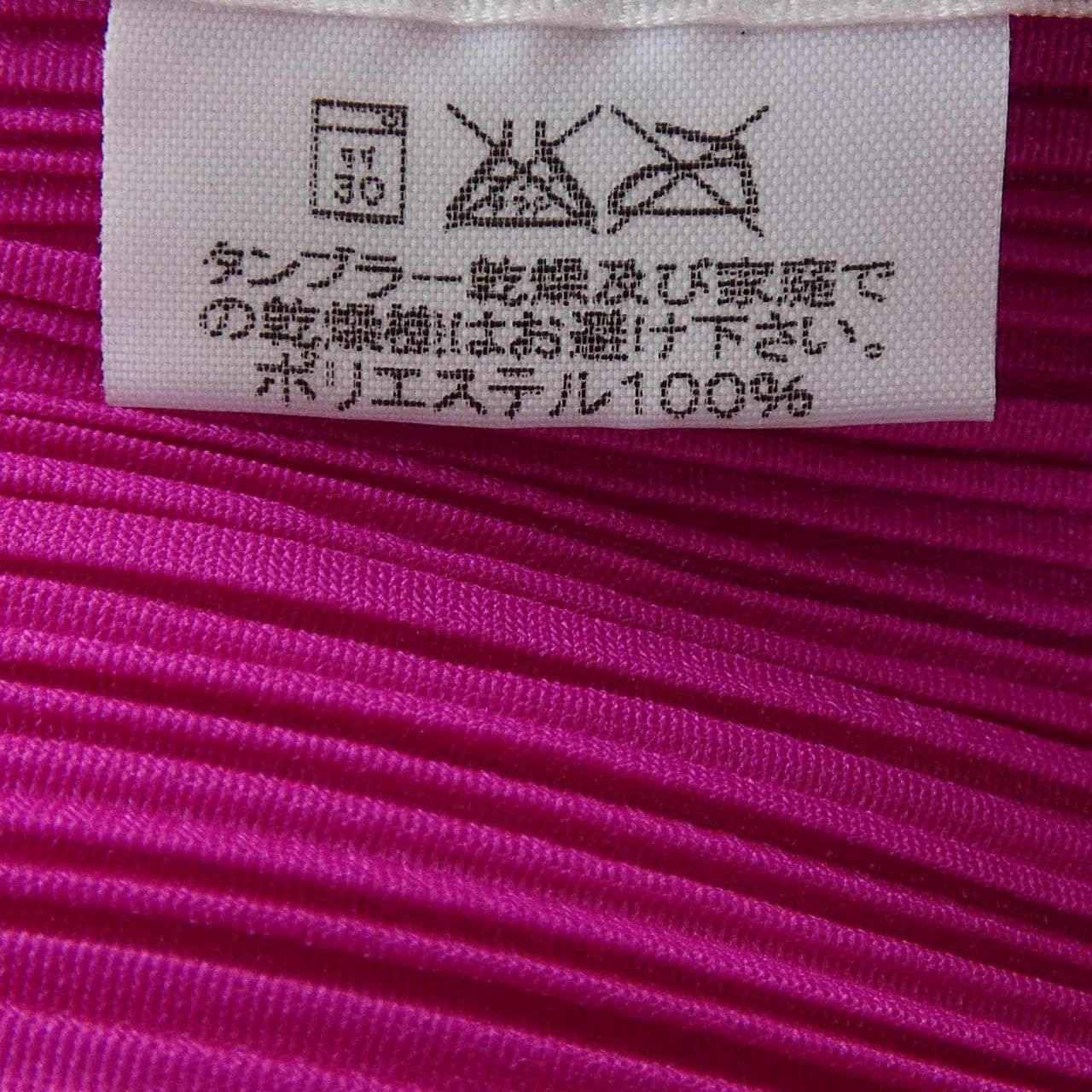 【ヴィンテージ】プリーツプリーズ PLEATS PLEASE PP13-JJ605 シャツ