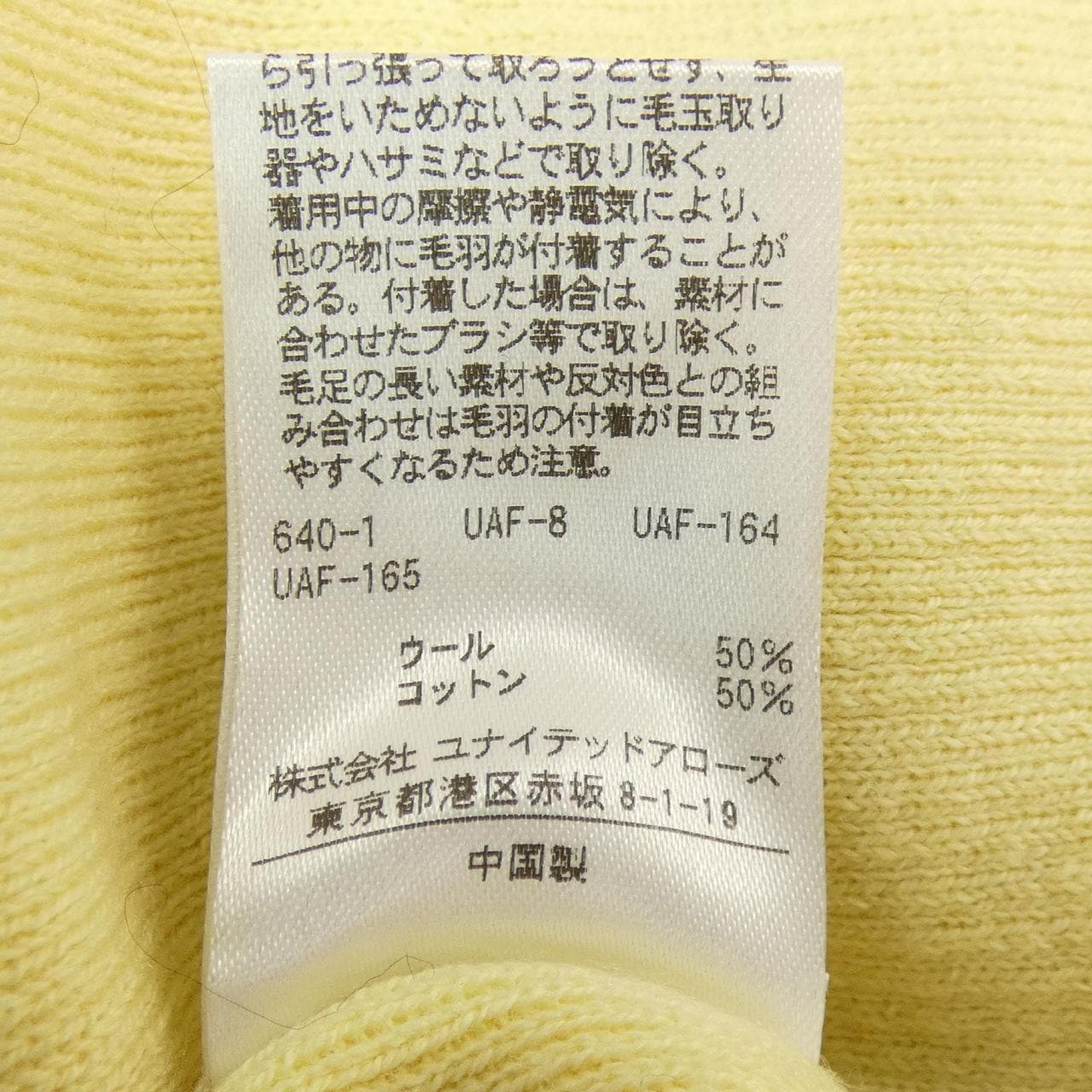 ロク 6ROKU ニット