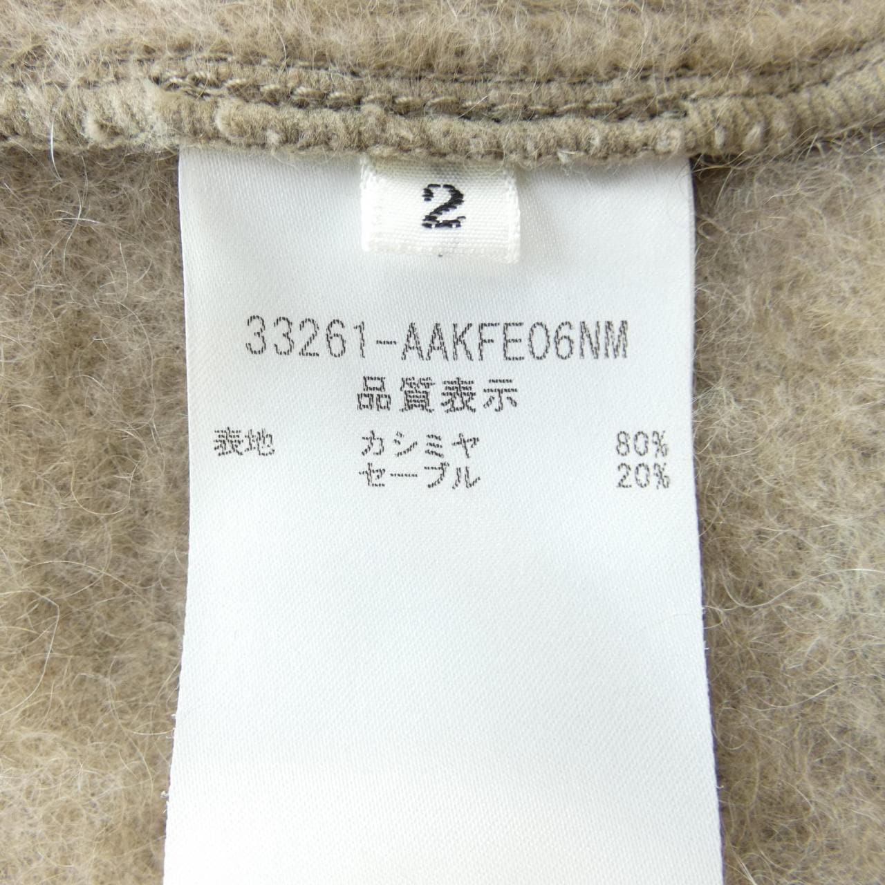 アディアム ADEAM 33261 カーディガン