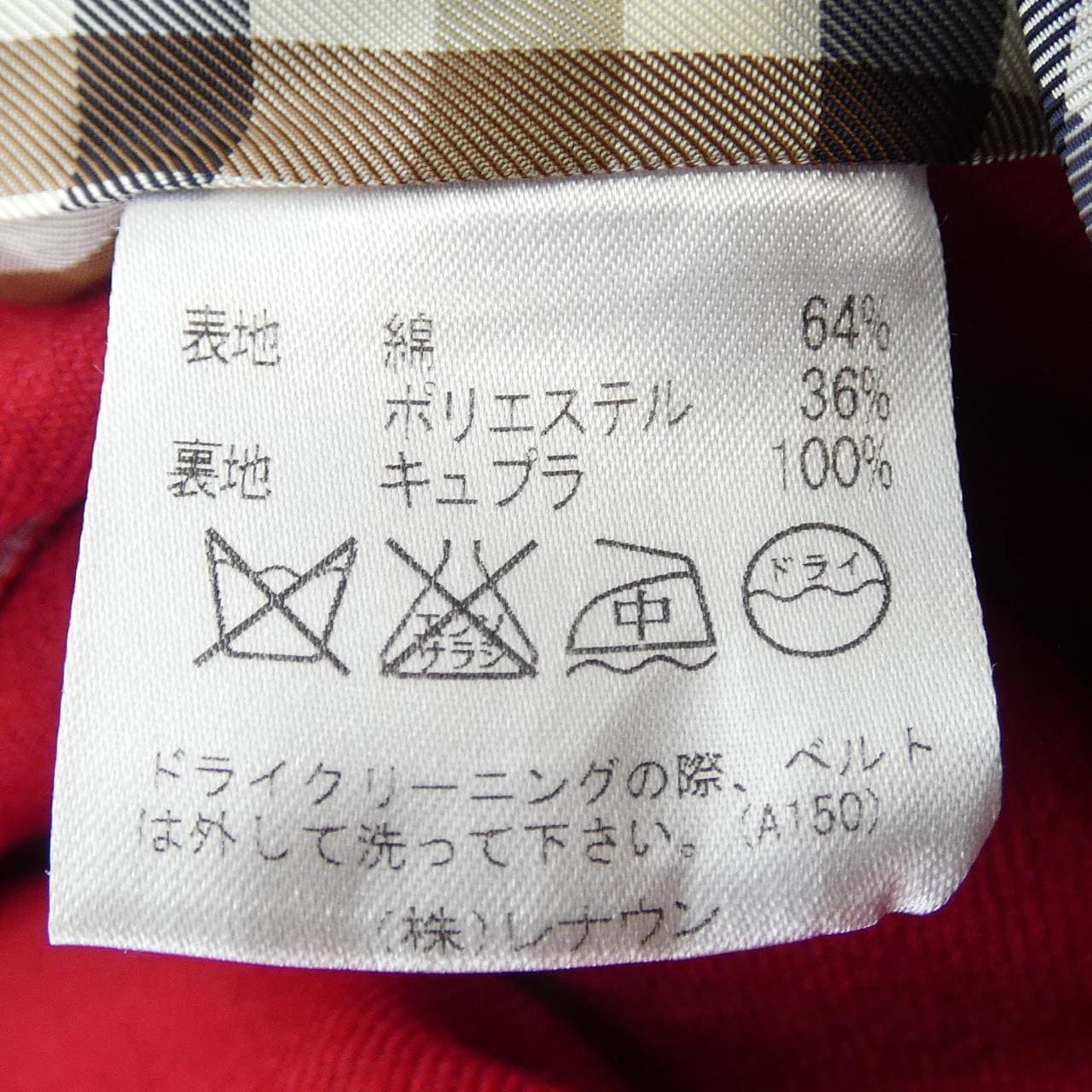 Aquascutum 1254101-99 Trench Coat