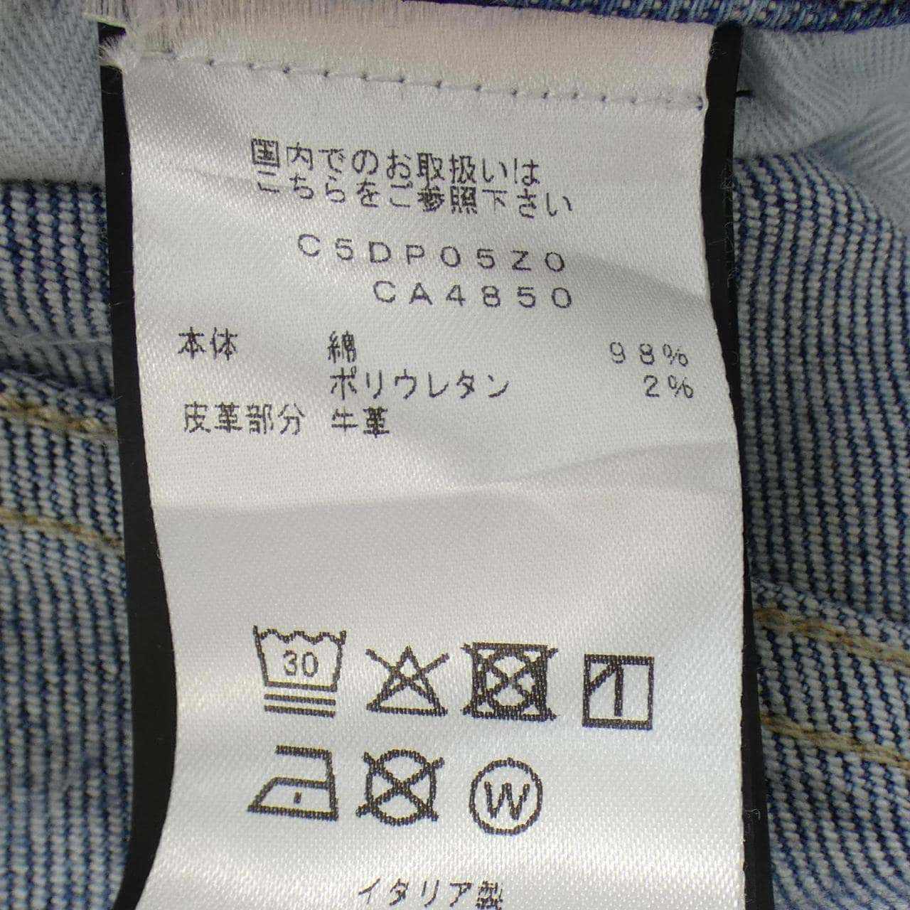 ピーティートリノ PT TORINO ジーンズ