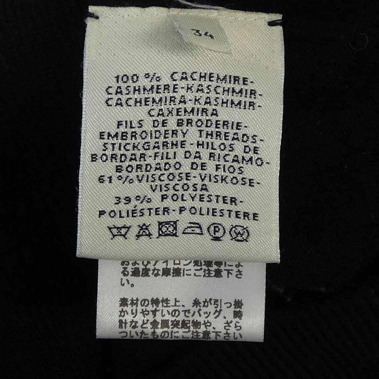 エルメス HERMES POSTE ET CAVALERIE *16-7701. ニット