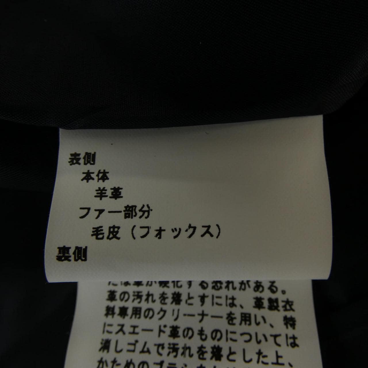 VILLE DAZUR レザージャケット