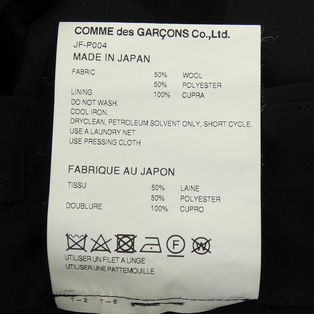 ジュンヤワタナベ JUNYA WATANABE JF-P004 パンツ