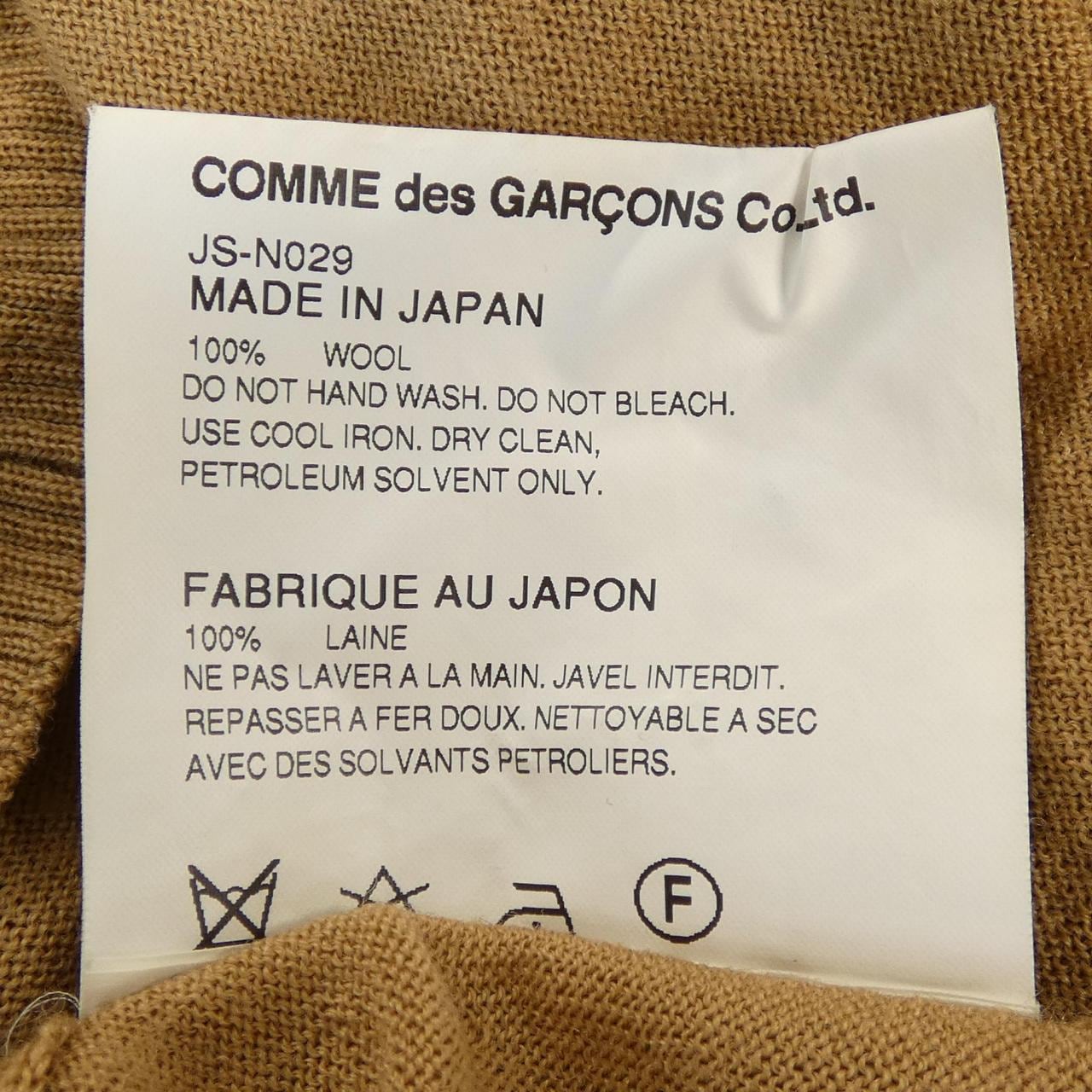 ジュンヤワタナベ JUNYA WATANABE JS-N029 カーディガン