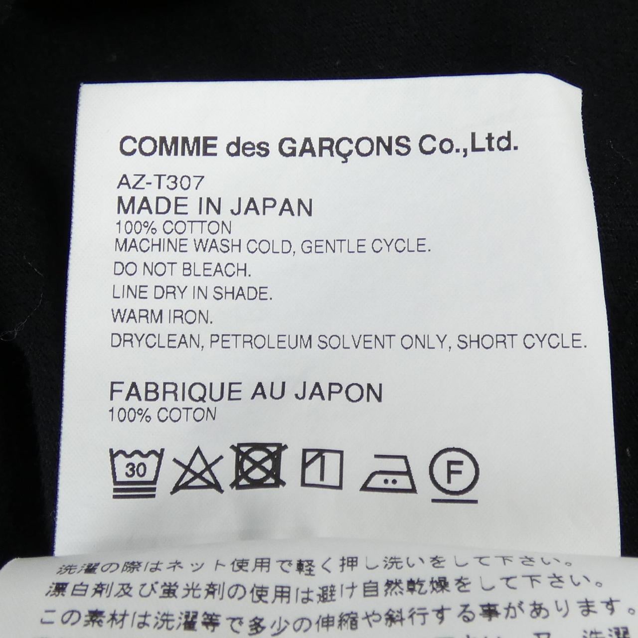 プレイコムデギャルソン PLAY COMME des GARCONS AZ-T307 Tシャツ