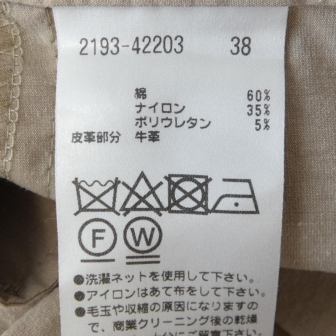 モラビトブラン MORABITO BLANC 2193-42203 パンツ