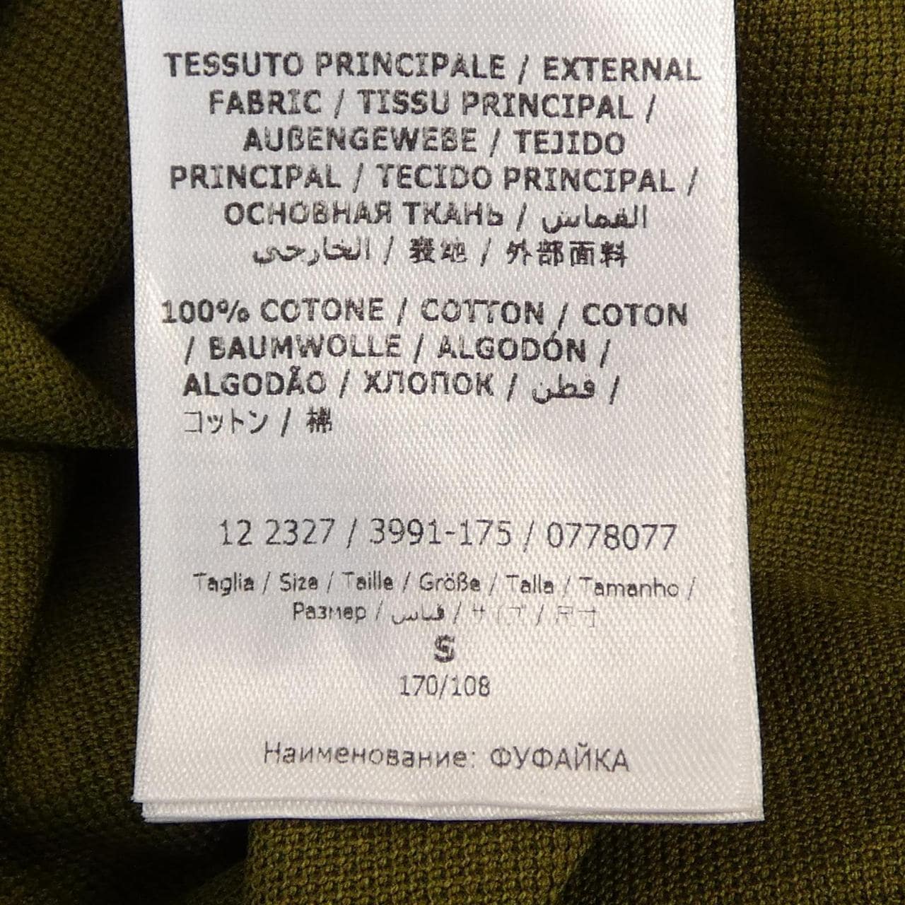 フェラガモ FERRAGAMO 122327 ポロシャツ