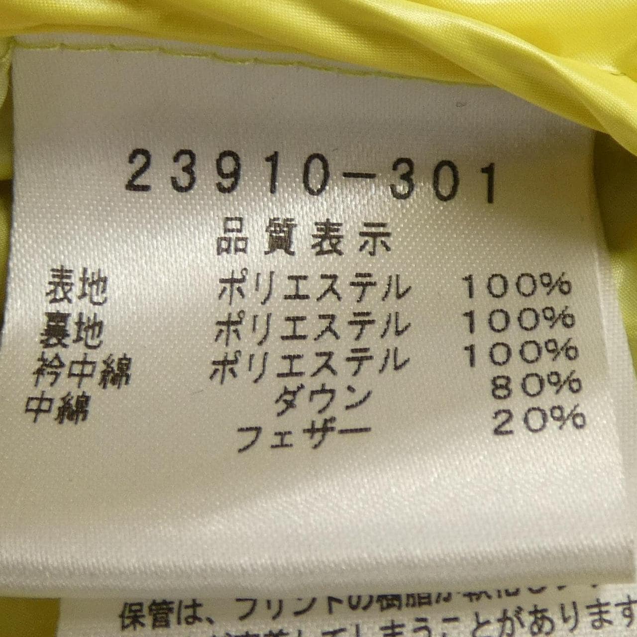 カステルバジャック Castelbajac 23910-301 ダウンジャケット