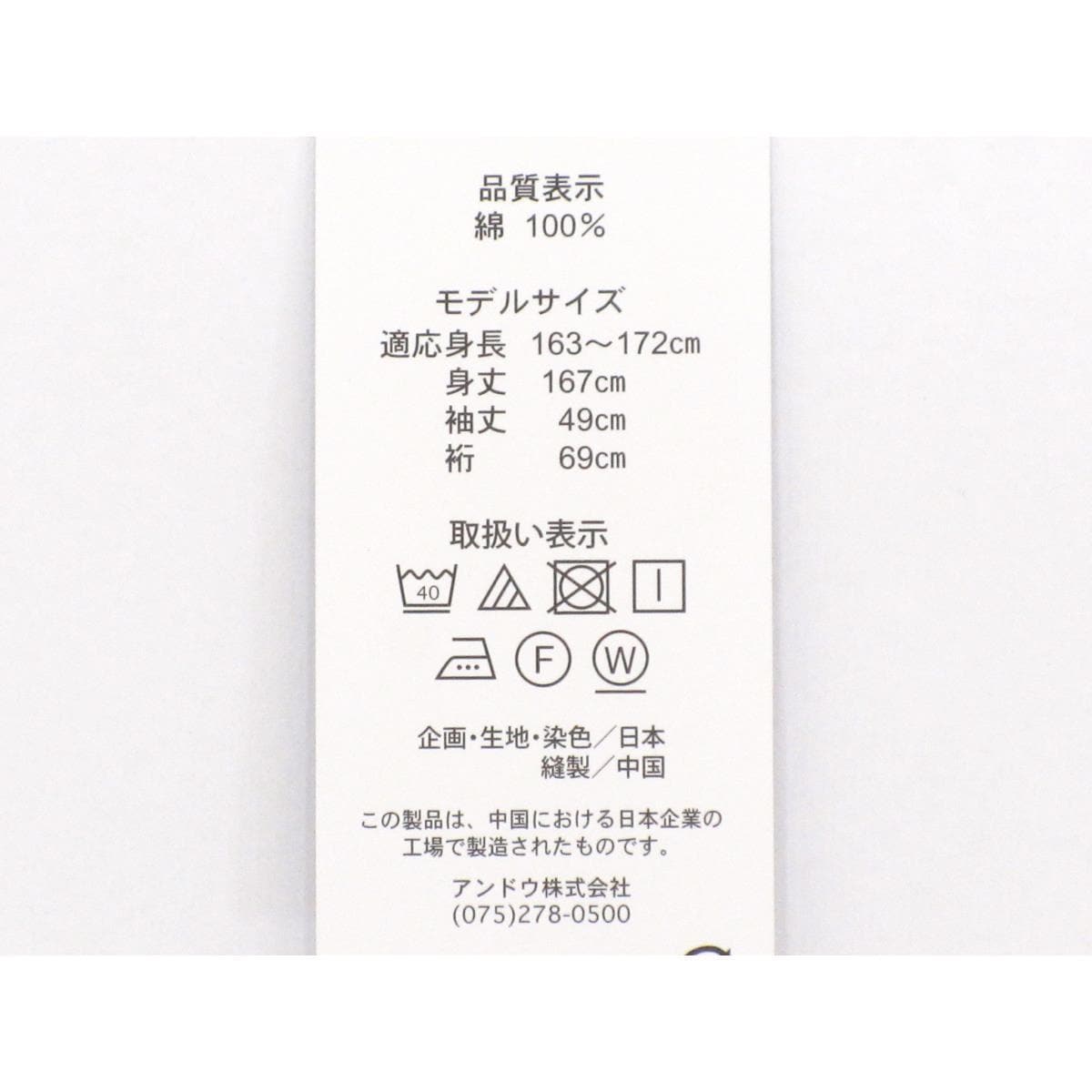 【新品】女ゆかた　Ｌサイズ