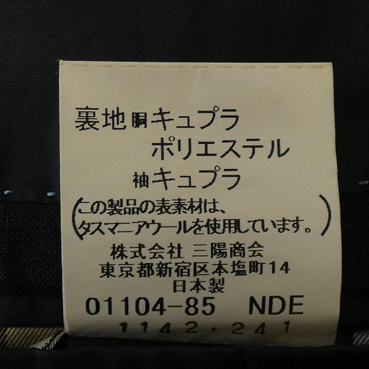 バーバリーブラックレーベル BURBERRY BLACK LABEL スーツ