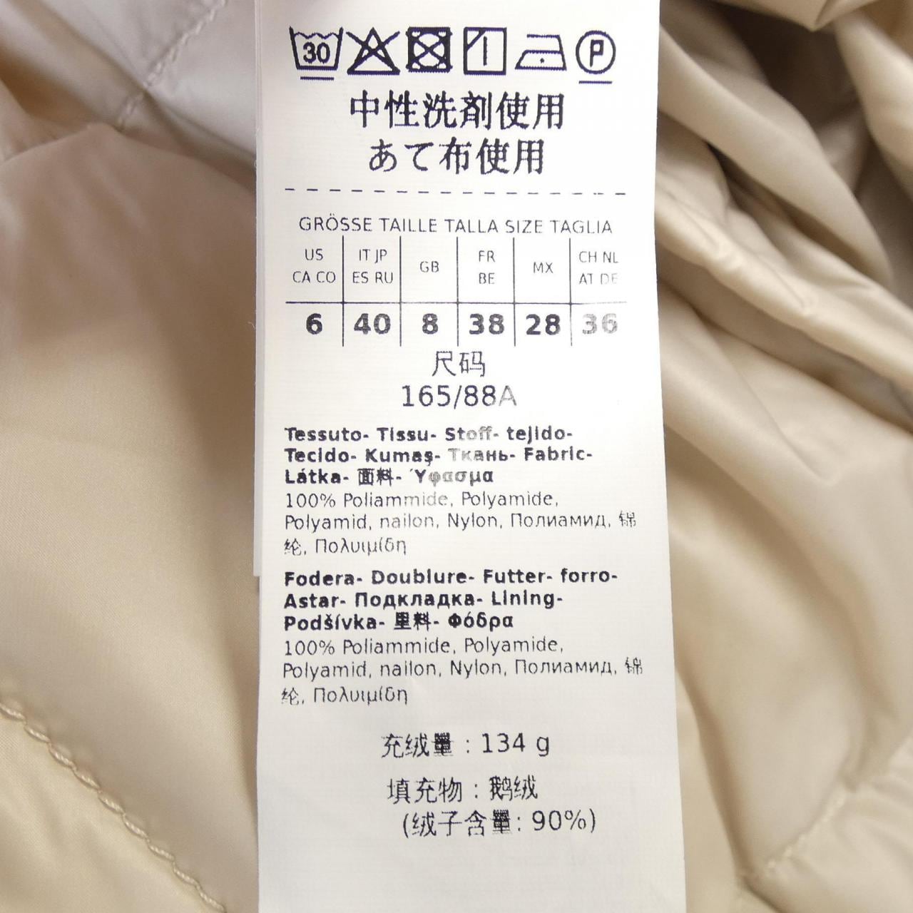 マックスマーラ Max Mara TREGIL 929608 THE CUBE ダウンベスト