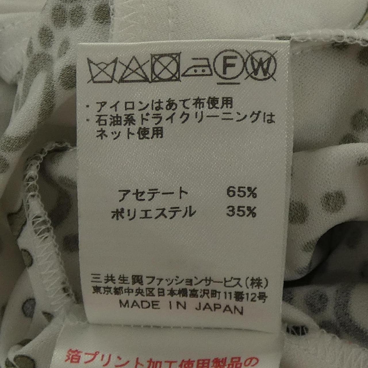 レオナールファッション LEONARD FASHION 0179224 ワンピース