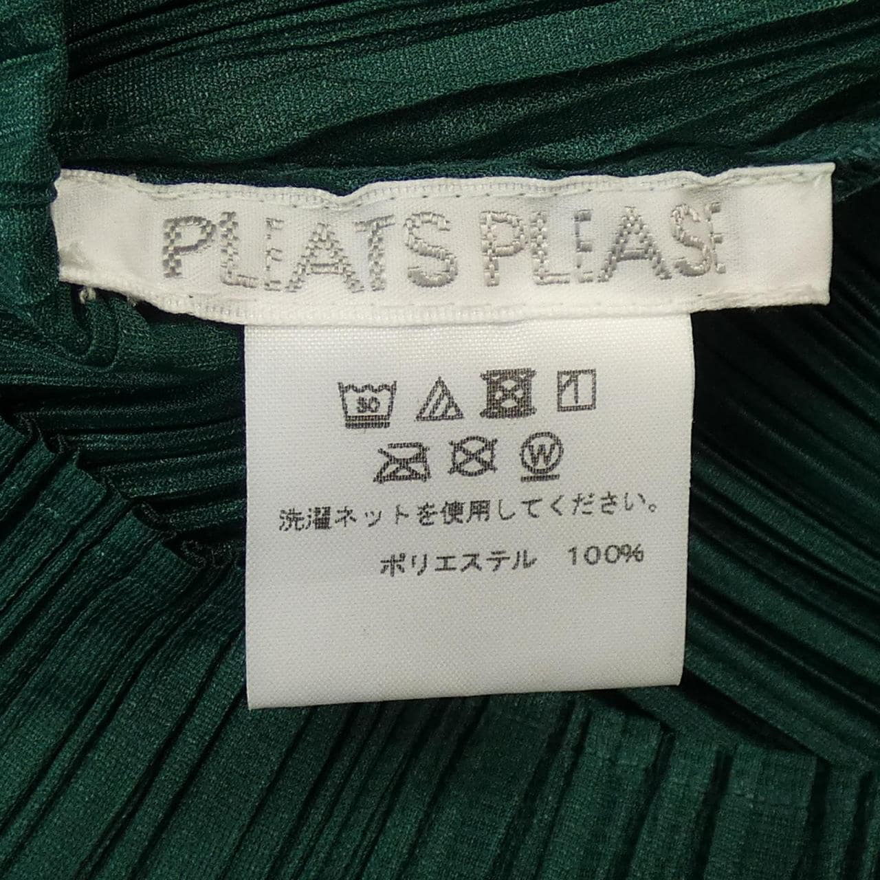 プリーツプリーズ PLEATS PLEASE ワンピース