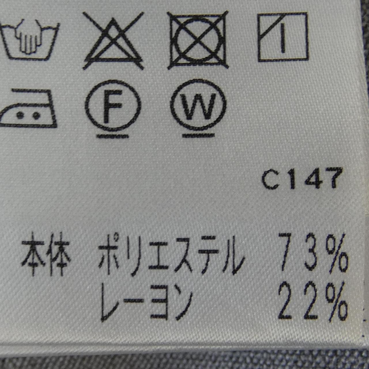 トゥービーシック TO BE CHIC パンツ