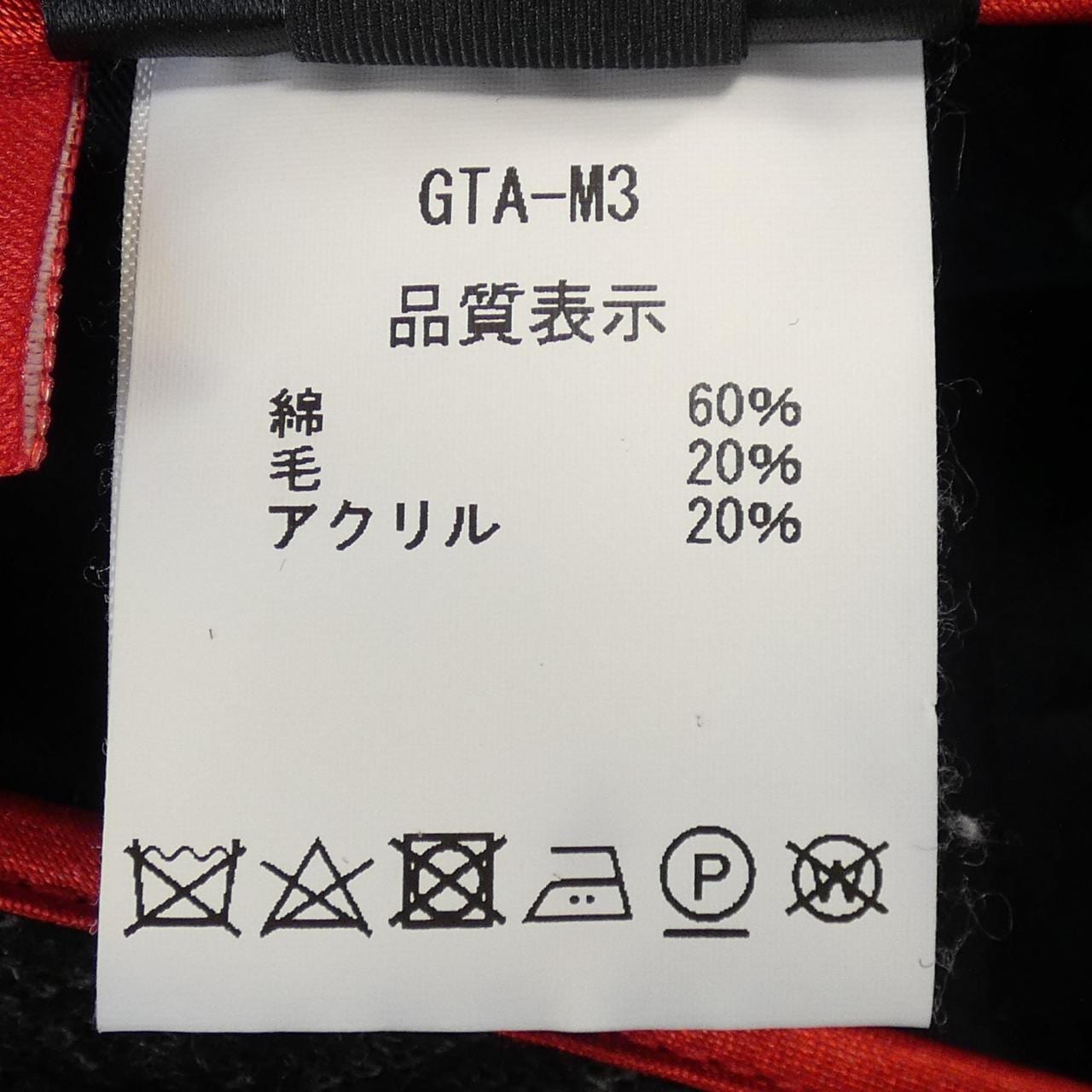 ジーティーアー G.T.A パンツ