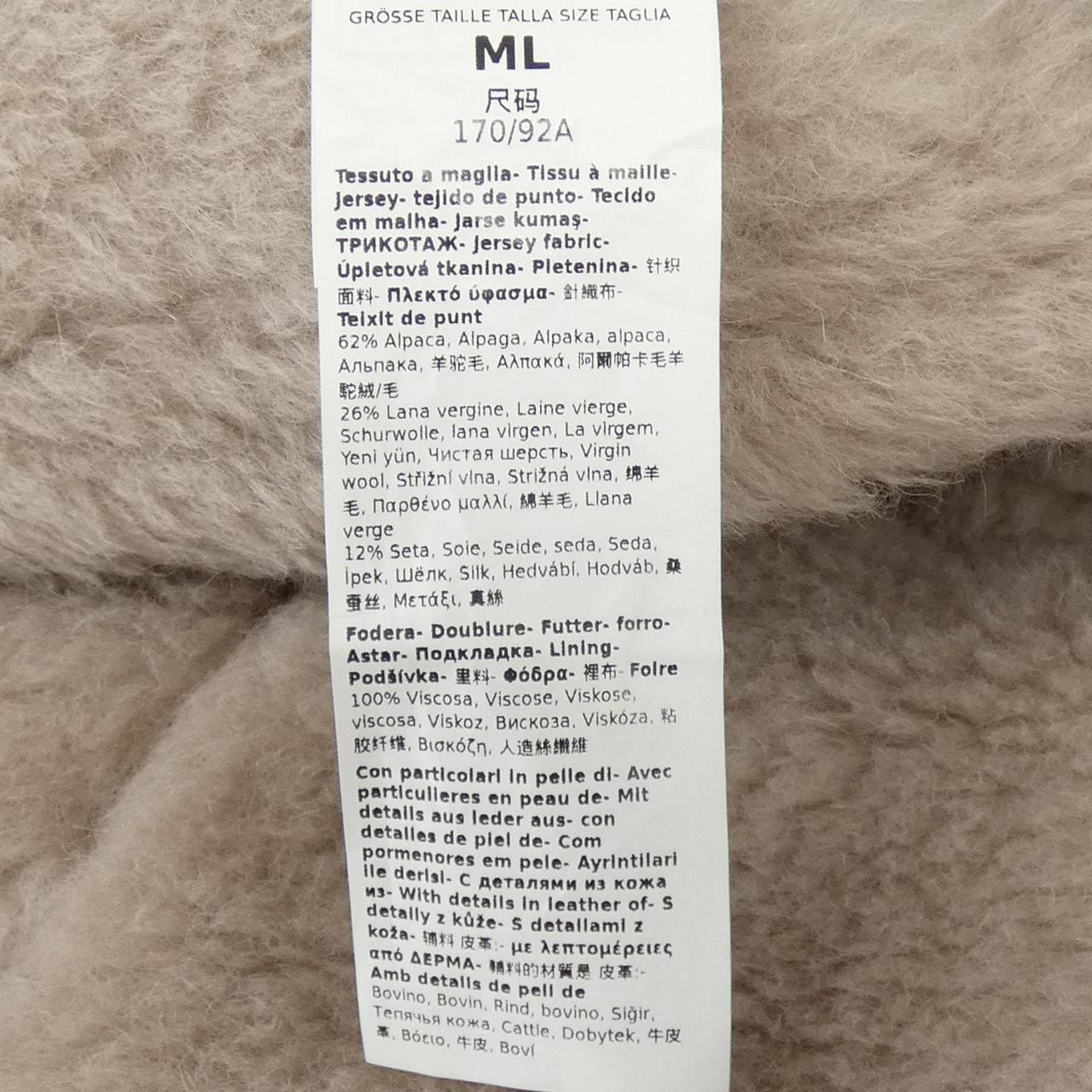 マックスマーラ Max Mara NEWABAVO 473630 テディーベア コート