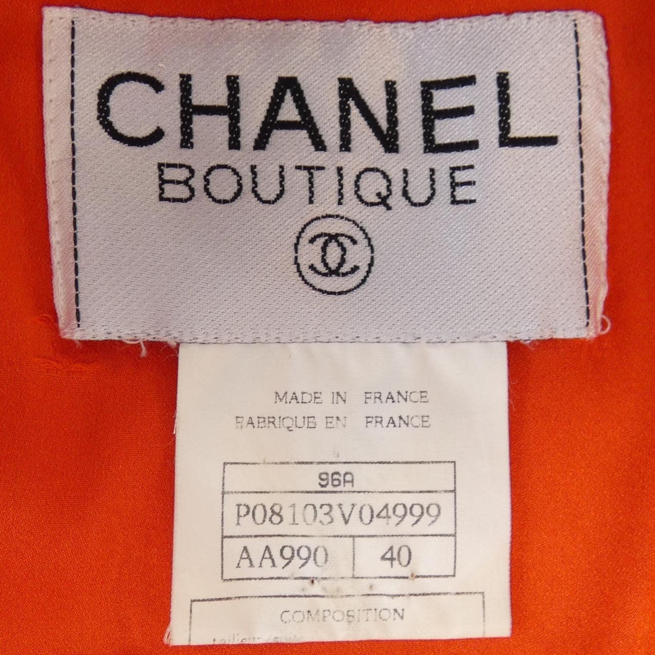 【ヴィンテージ】シャネル CHANEL スーツ
