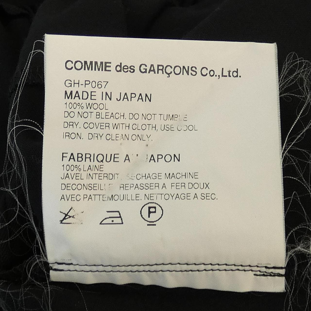 コムデギャルソン COMME des GARCONS GH-P067 パンツ