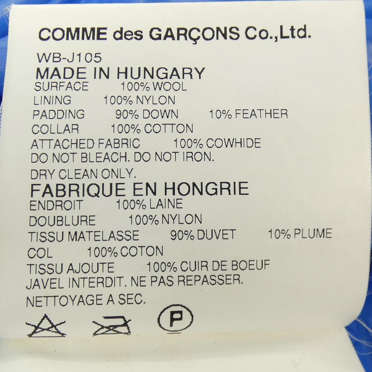 モンクレール MONCLER WB-J105 JUNYA WATANABE MAN ダウンジャケット