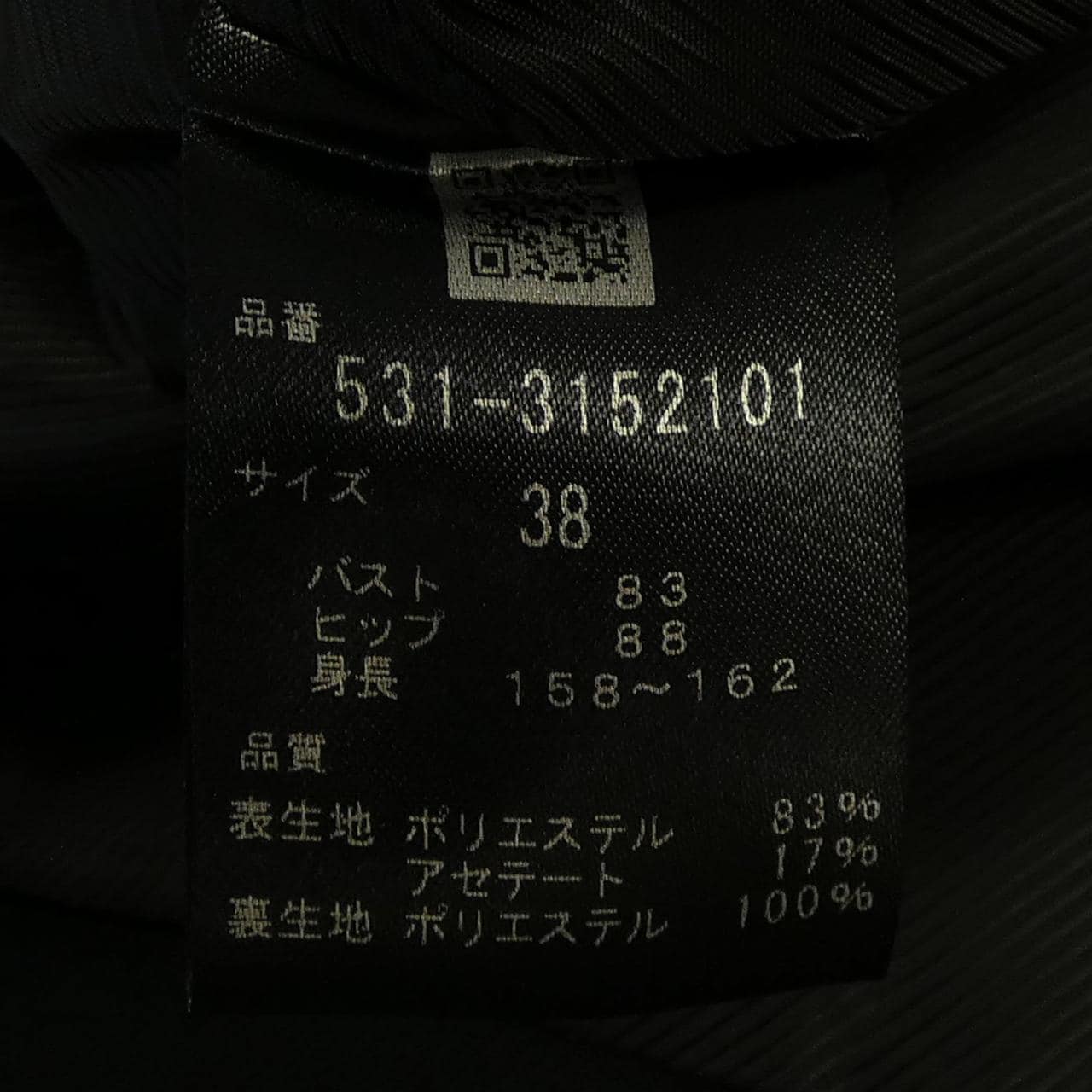 アドーア ADORE 531-3152101 コート