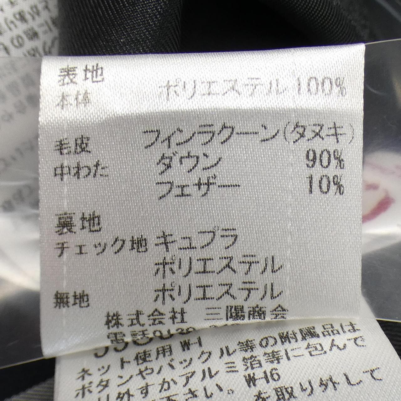 ブルーレーベルクレストブリッジ BLUE LABEL CRESTBRID ダウンコート