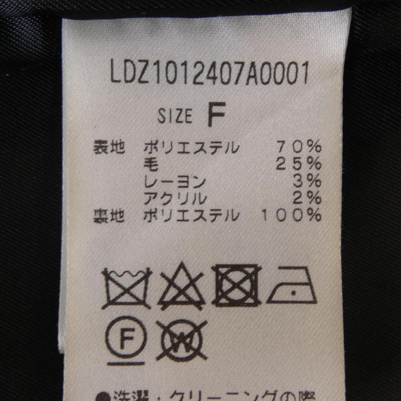 ラウンジドレス LOUNGEDRESS ノーカラージャケット