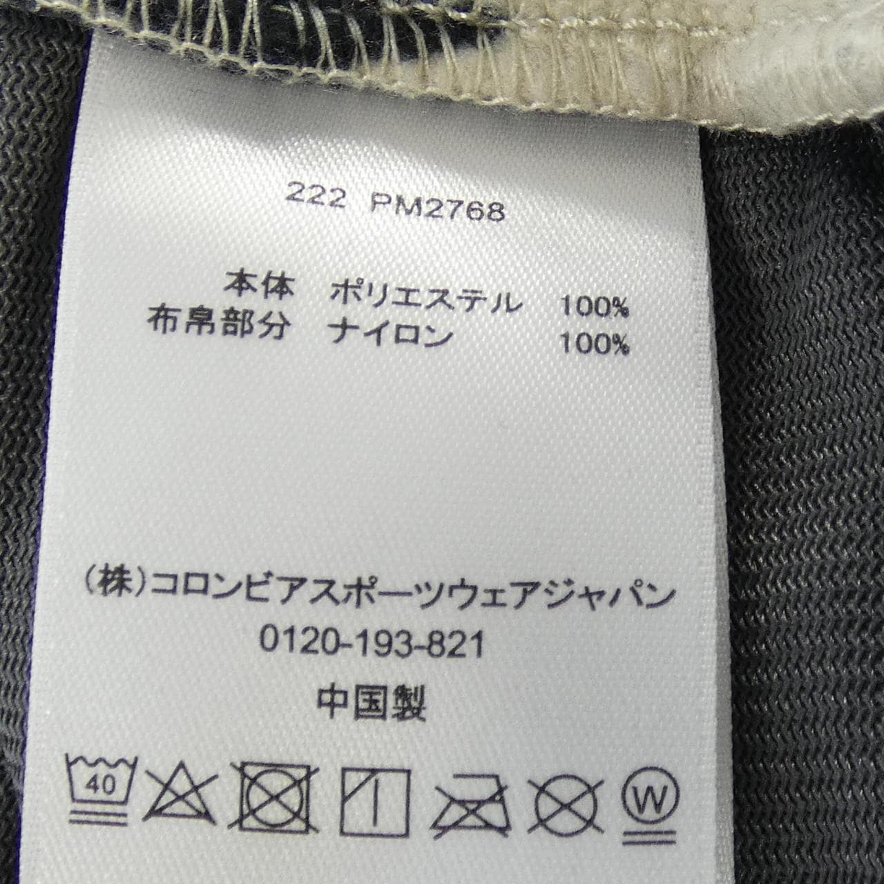 コロンビア COLUMBIA ATMOS パンツ