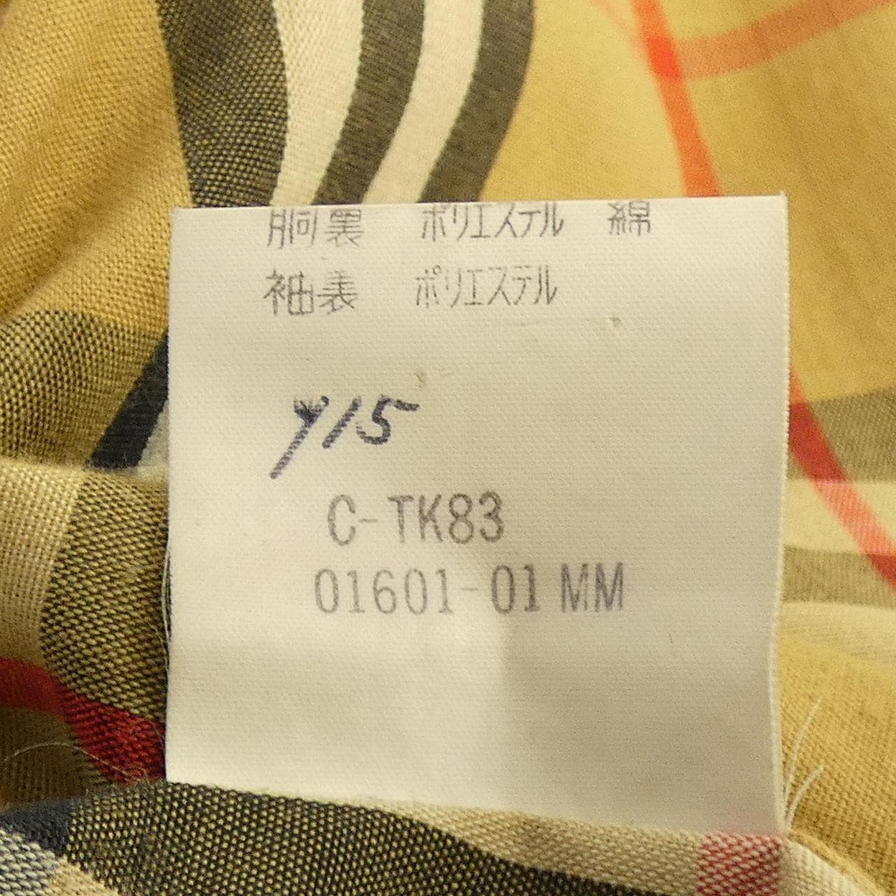 【ヴィンテージ】バーバリーズ Burberrys トレンチコート