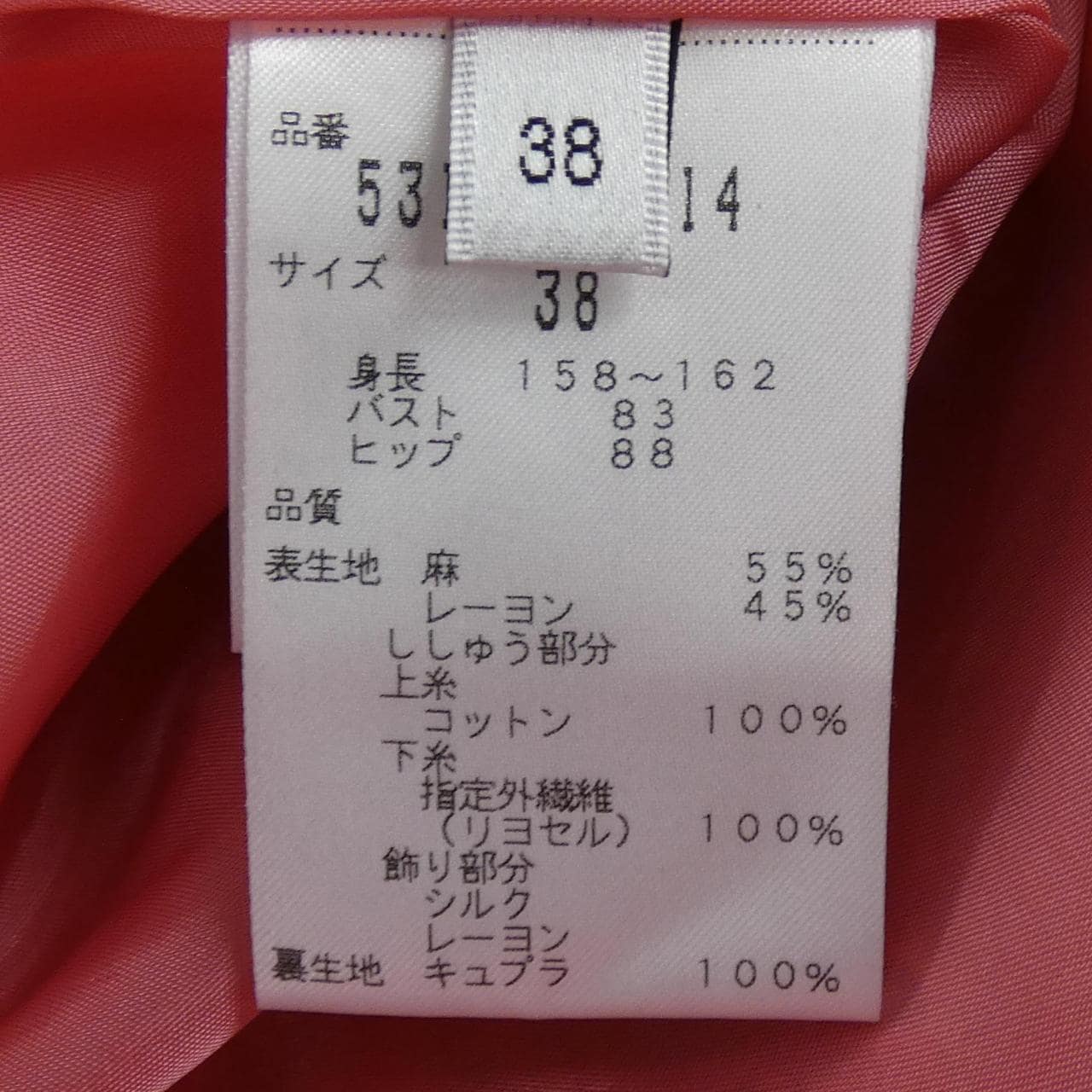アドーア ADORE 531-140414 ワンピース