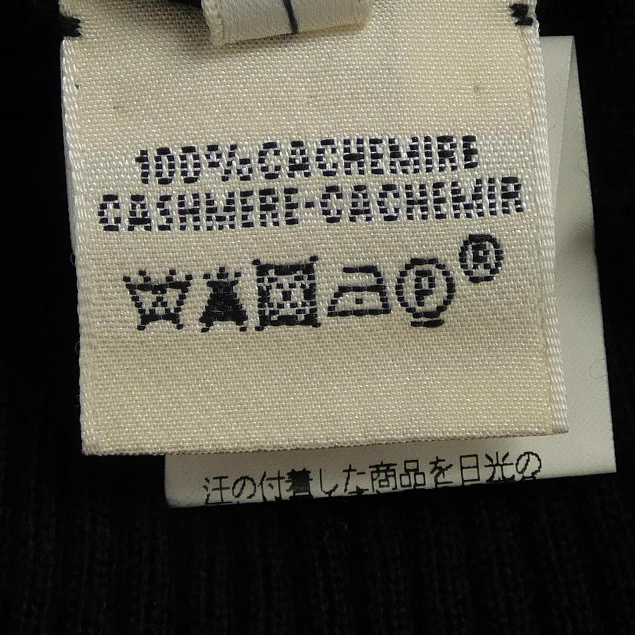 エルメス HERMES 07-7708 カーディガン