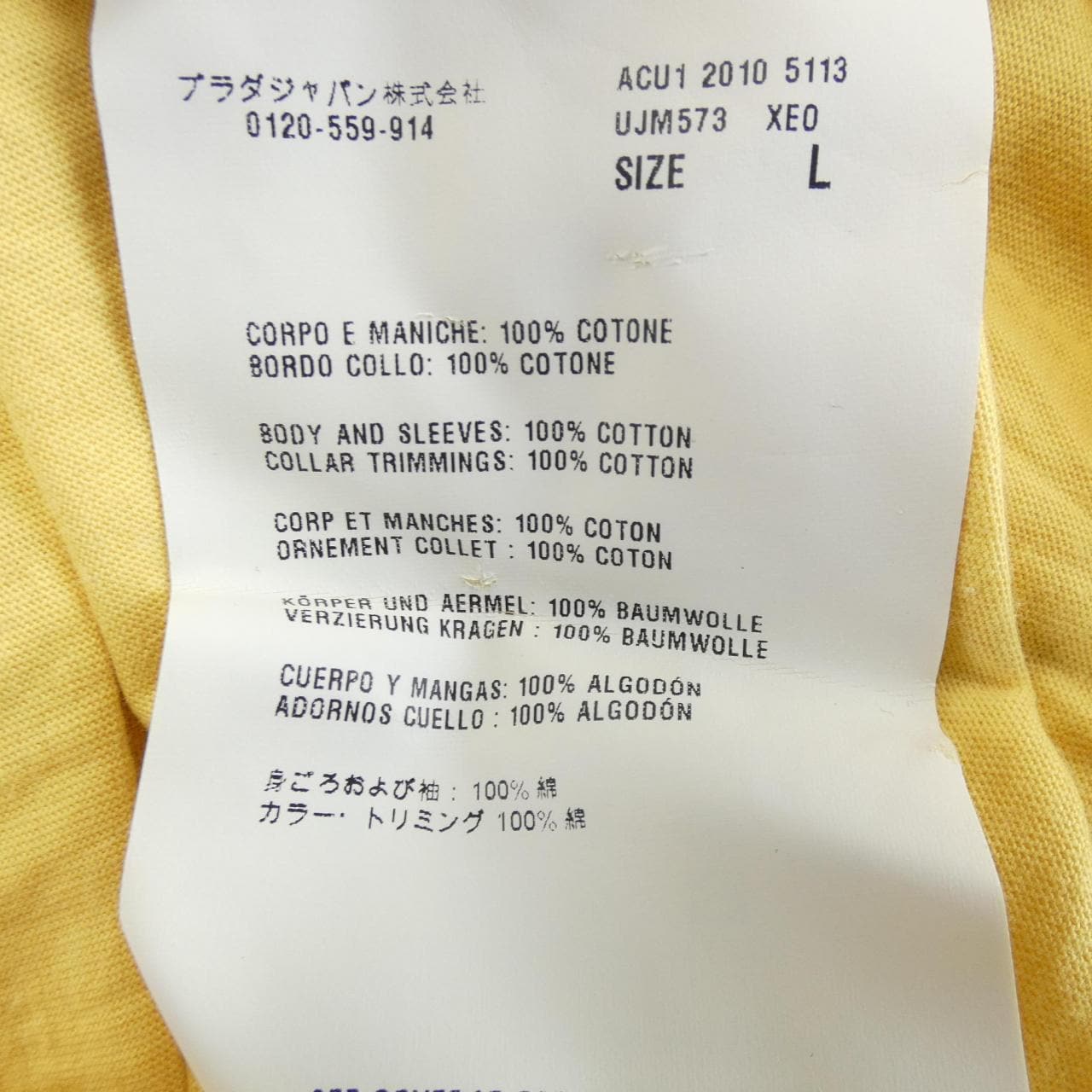 Prada PRADA T恤