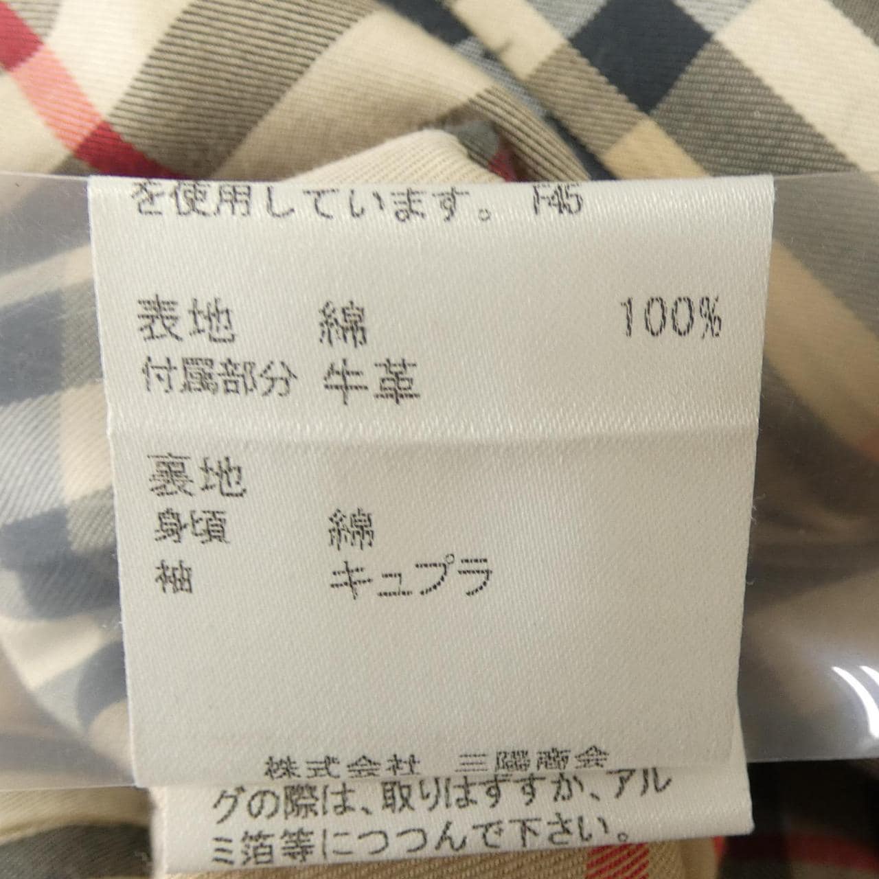 バーバリーロンドン BURBERRY LONDON トレンチコート